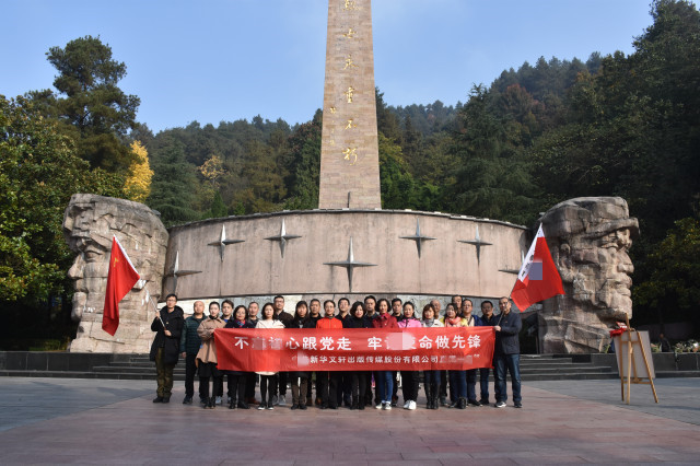 成都红色教育培训基地国洲文化