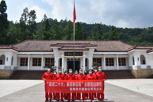 成都红色教育活动基地国洲文化