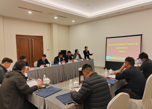 国洲文化成都党员教育培训中心