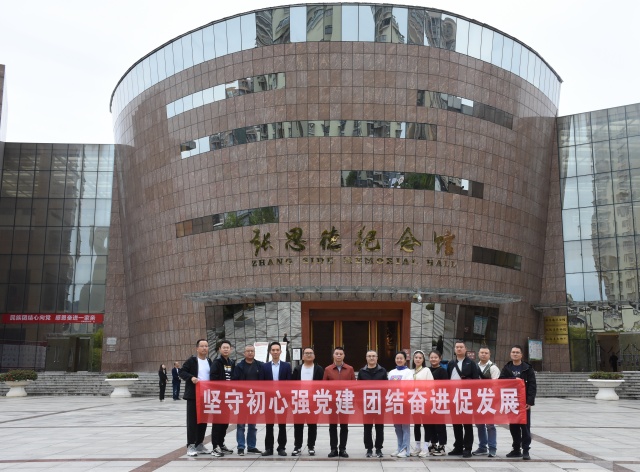 国洲文化四川红色教育中心